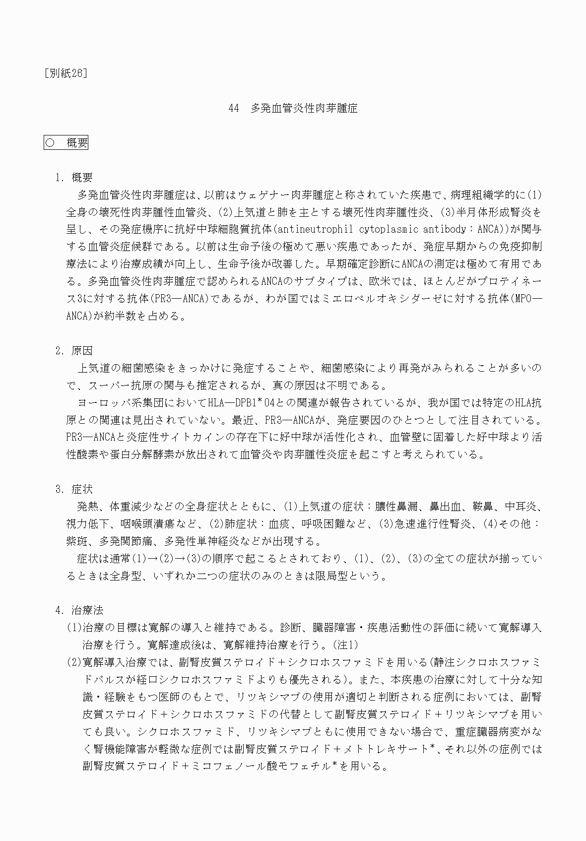 2FH00000069810-1.png