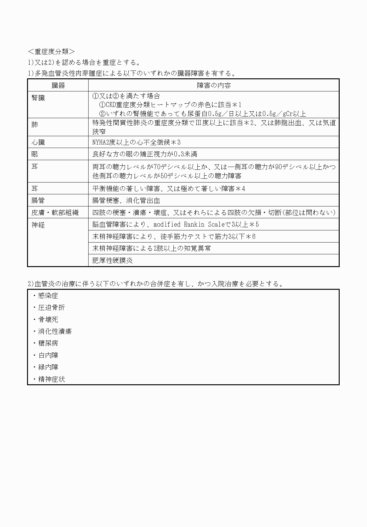 2FH00000069810-5.png