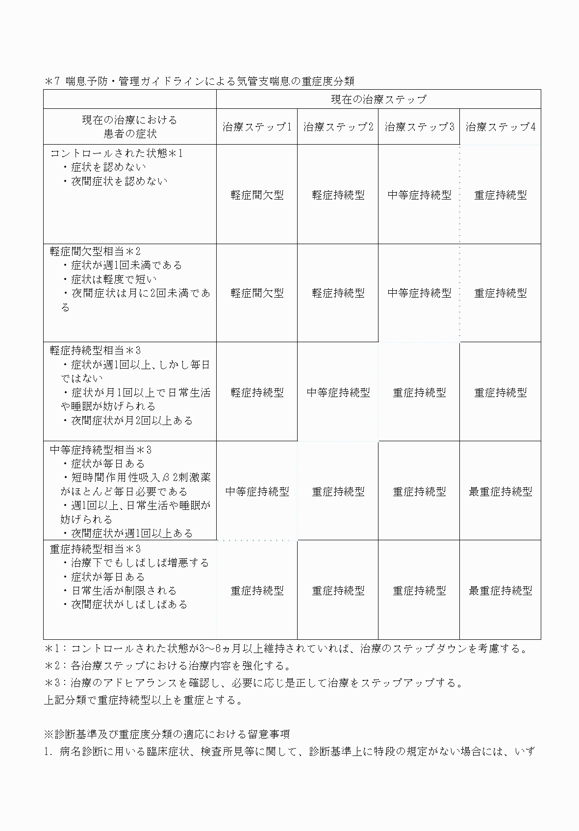 2FH00000070710-8.png