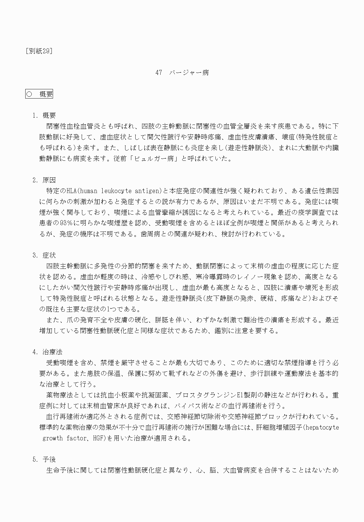 2FH00000069813-1.png