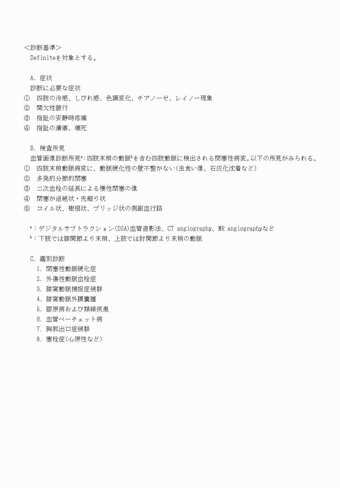 2FH00000069813-3.png