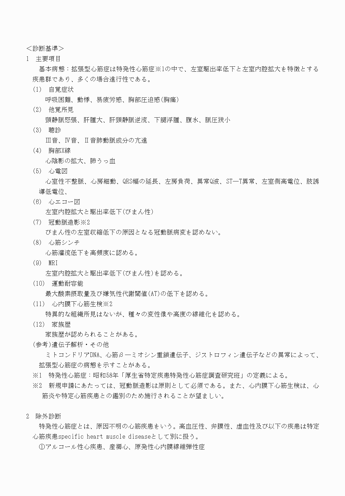 2FH00000070608-3.png