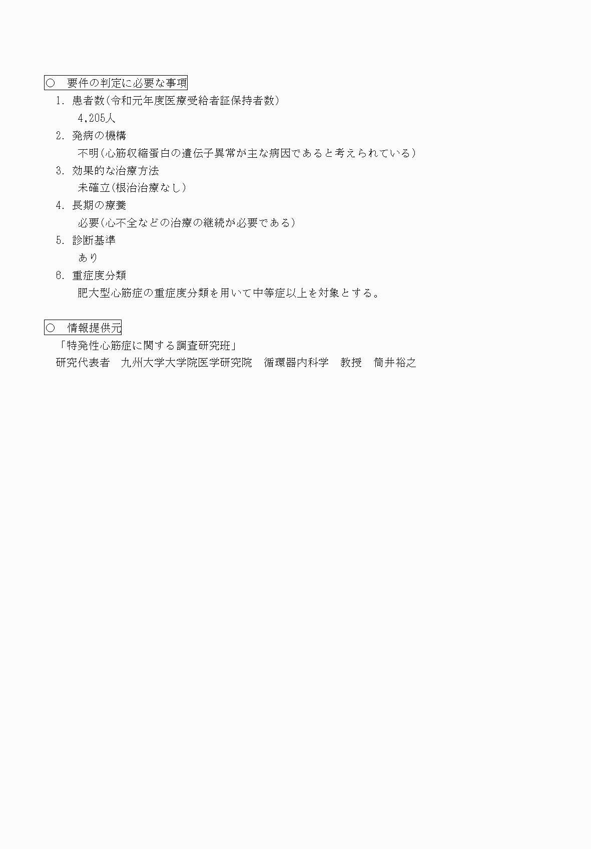 2FH00000070609-2.png
