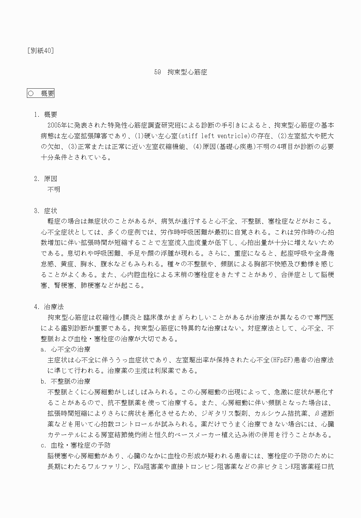 2FH00000070610-1.png