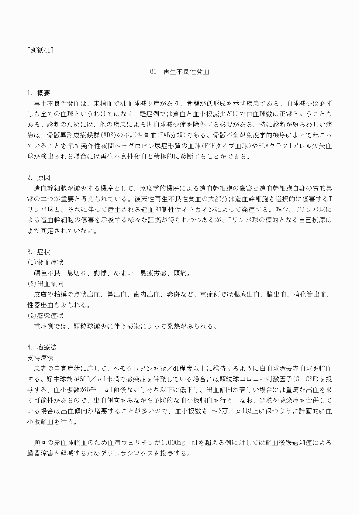 2FH00000070611-1.png