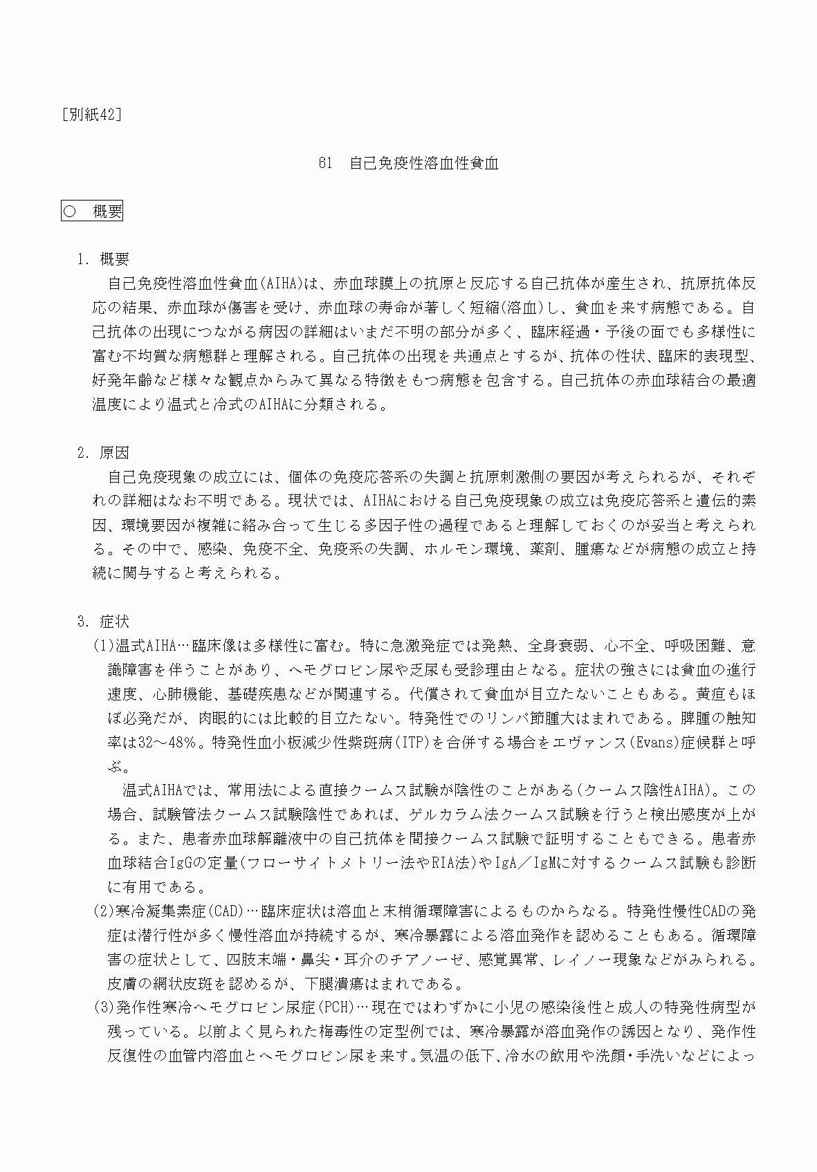 2FH00000069827-1.png