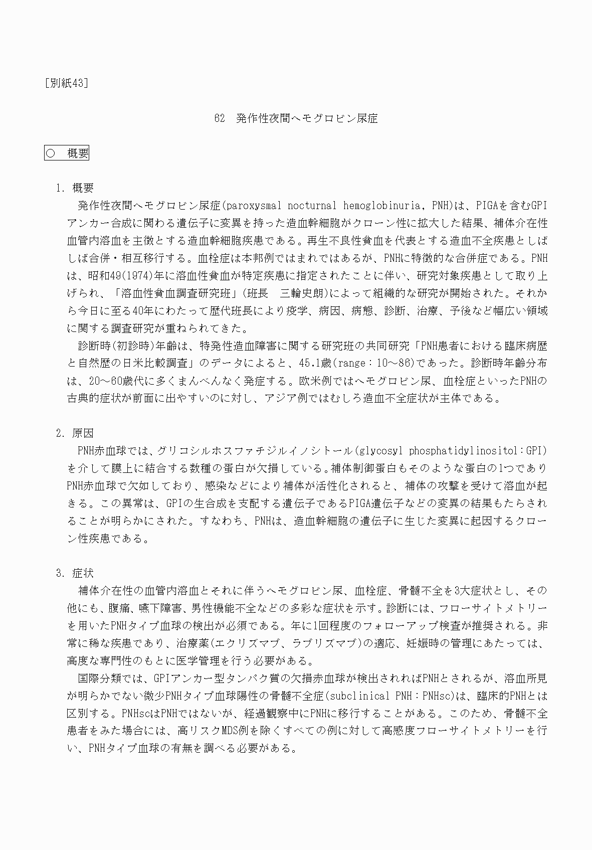 2FH00000070722-1.png