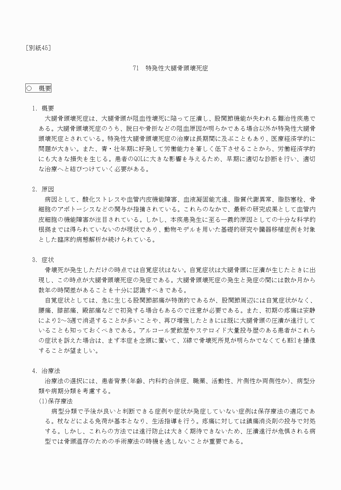 2FH00000070725-1.png