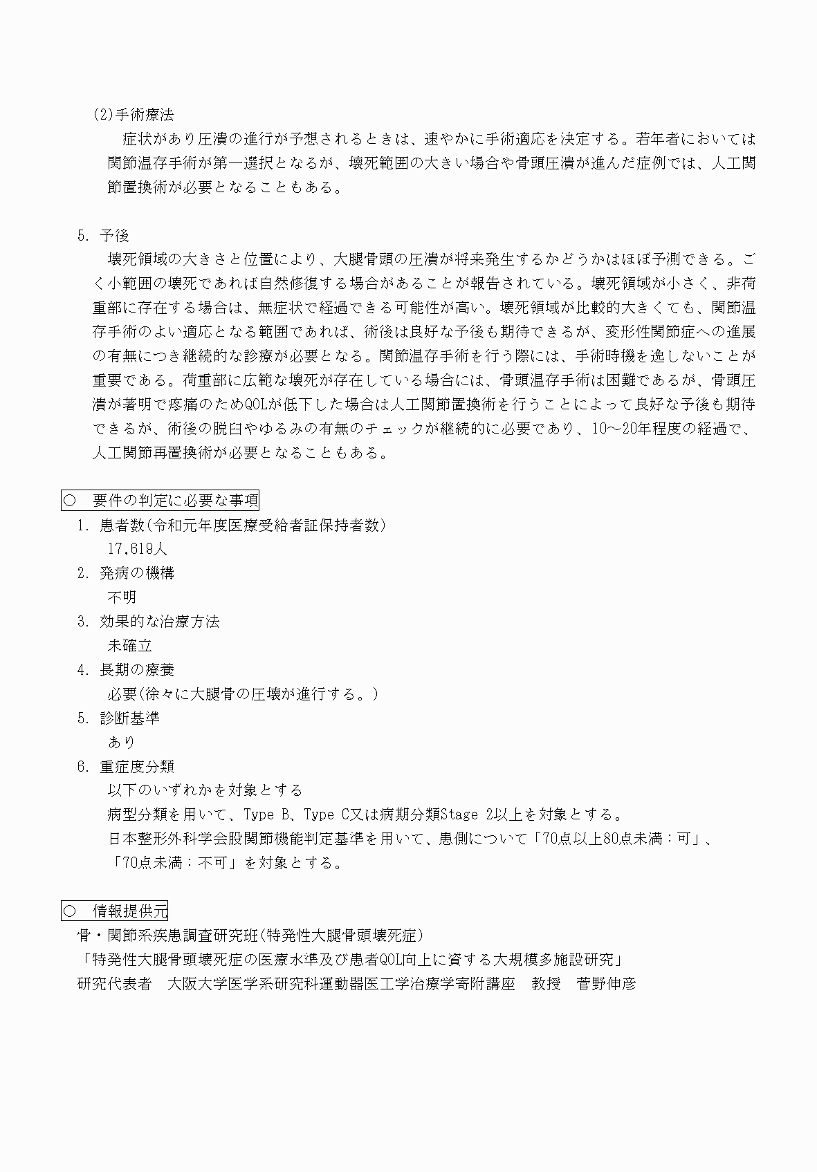 2FH00000070725-2.png