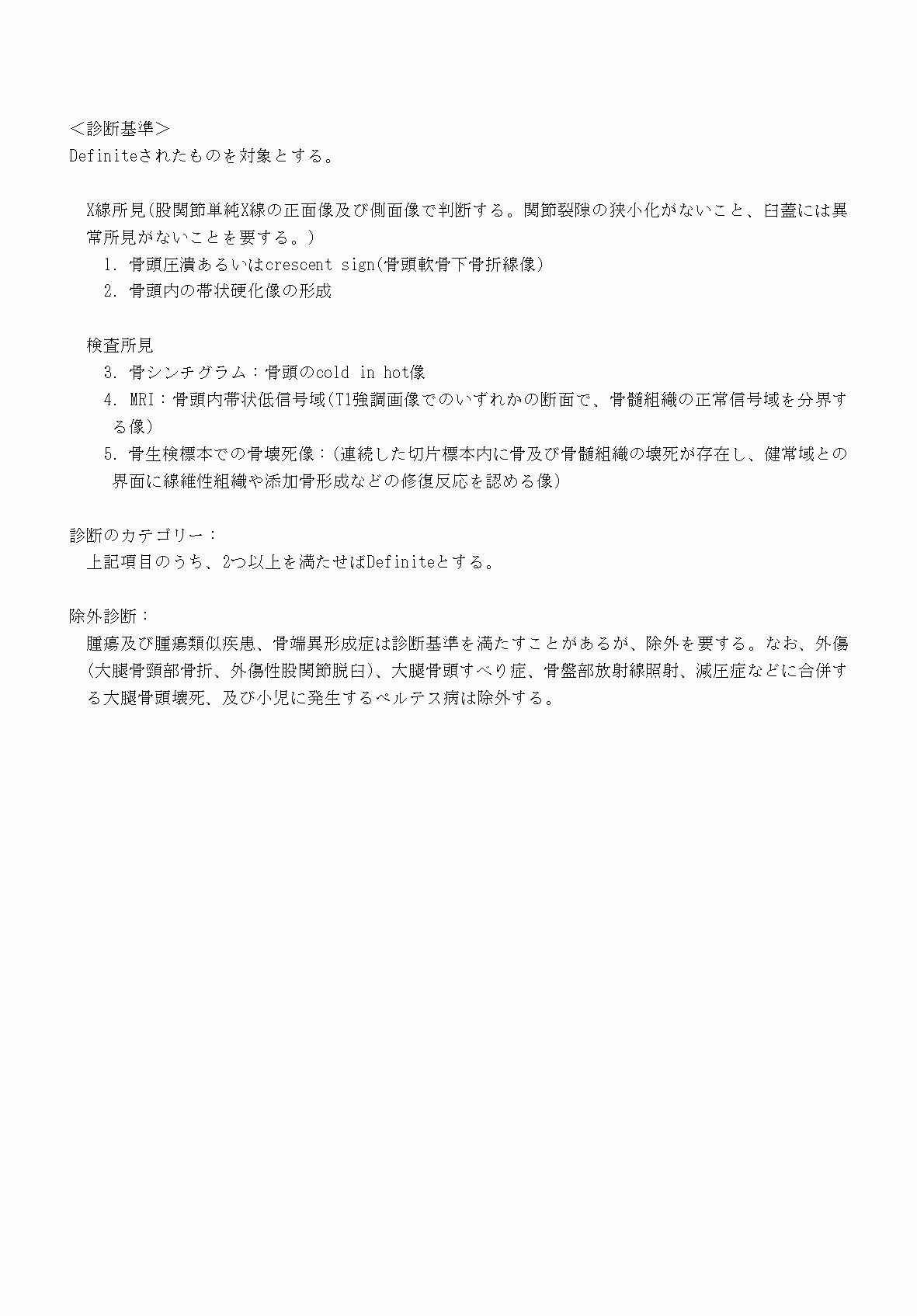 2FH00000070725-3.png