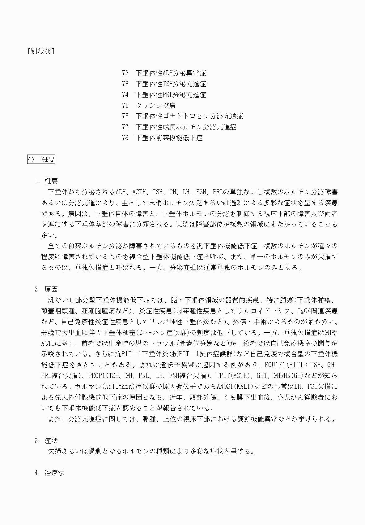 2FH00000070726-1.png