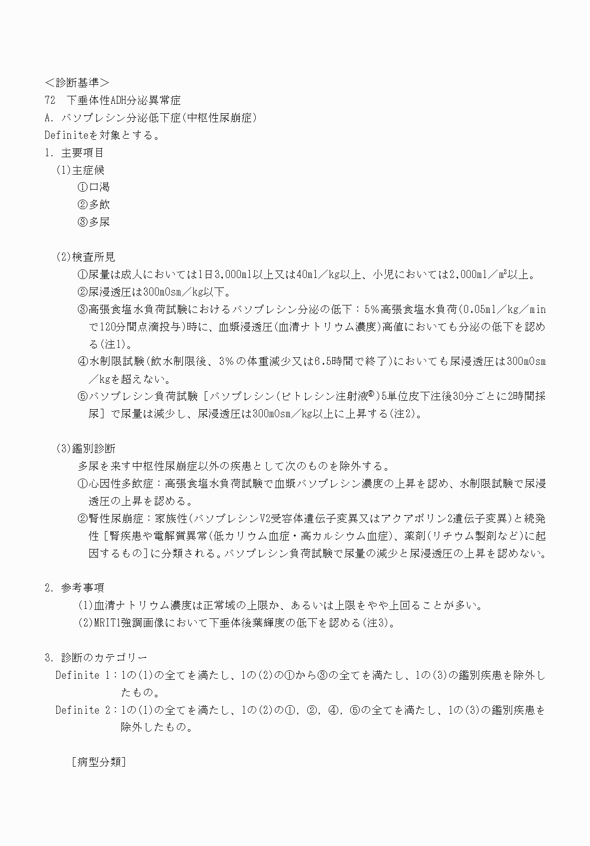 2FH00000070726-4.png