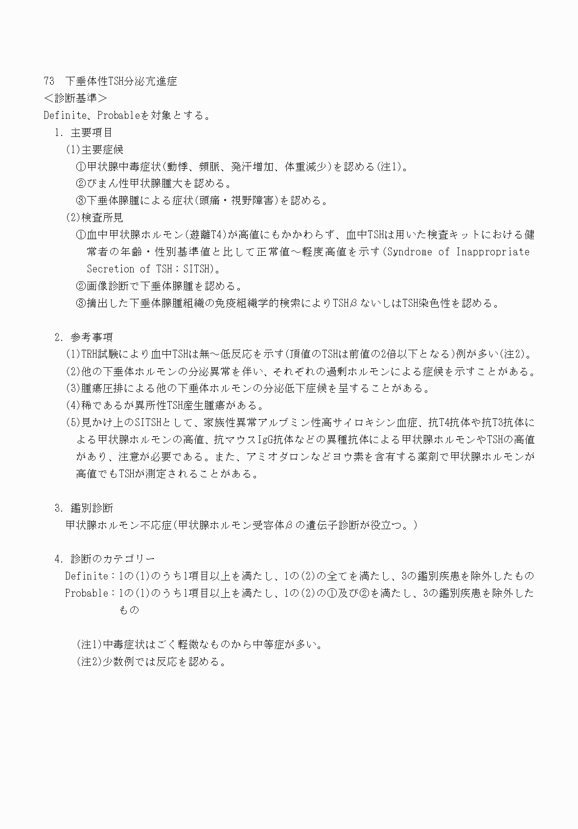 2FH00000070726-8.png