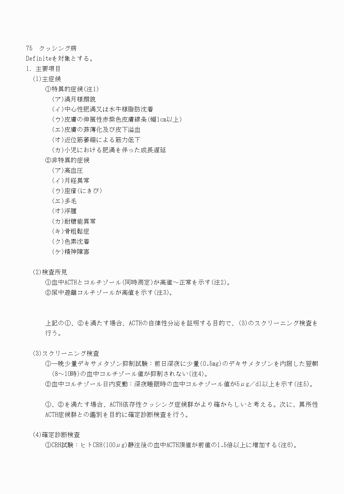 2FH00000070726-12.png