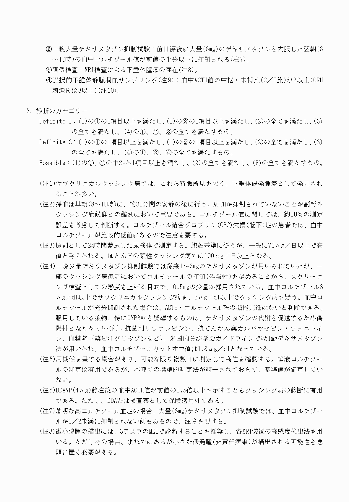 2FH00000070726-13.png