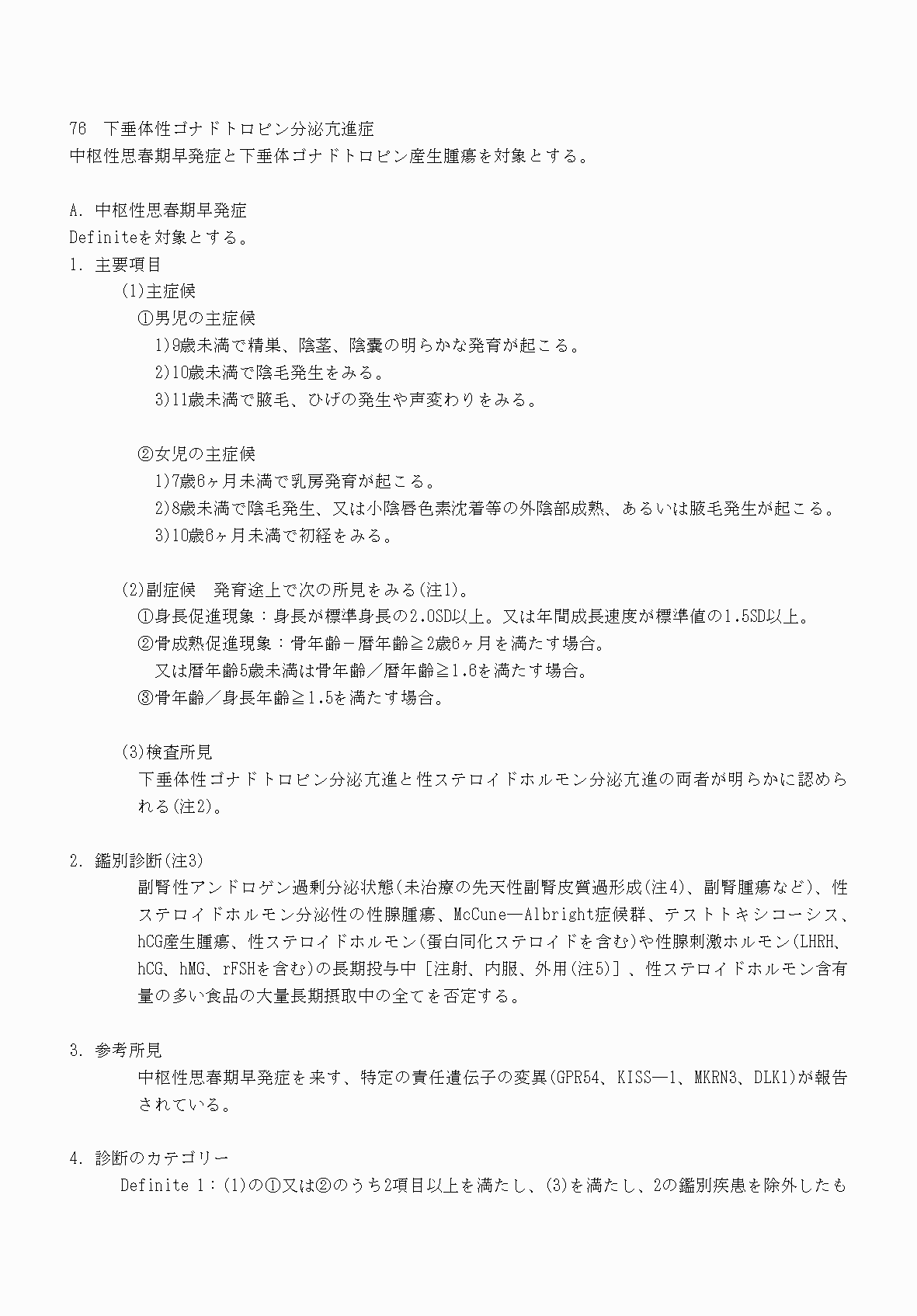 2FH00000070726-16.png