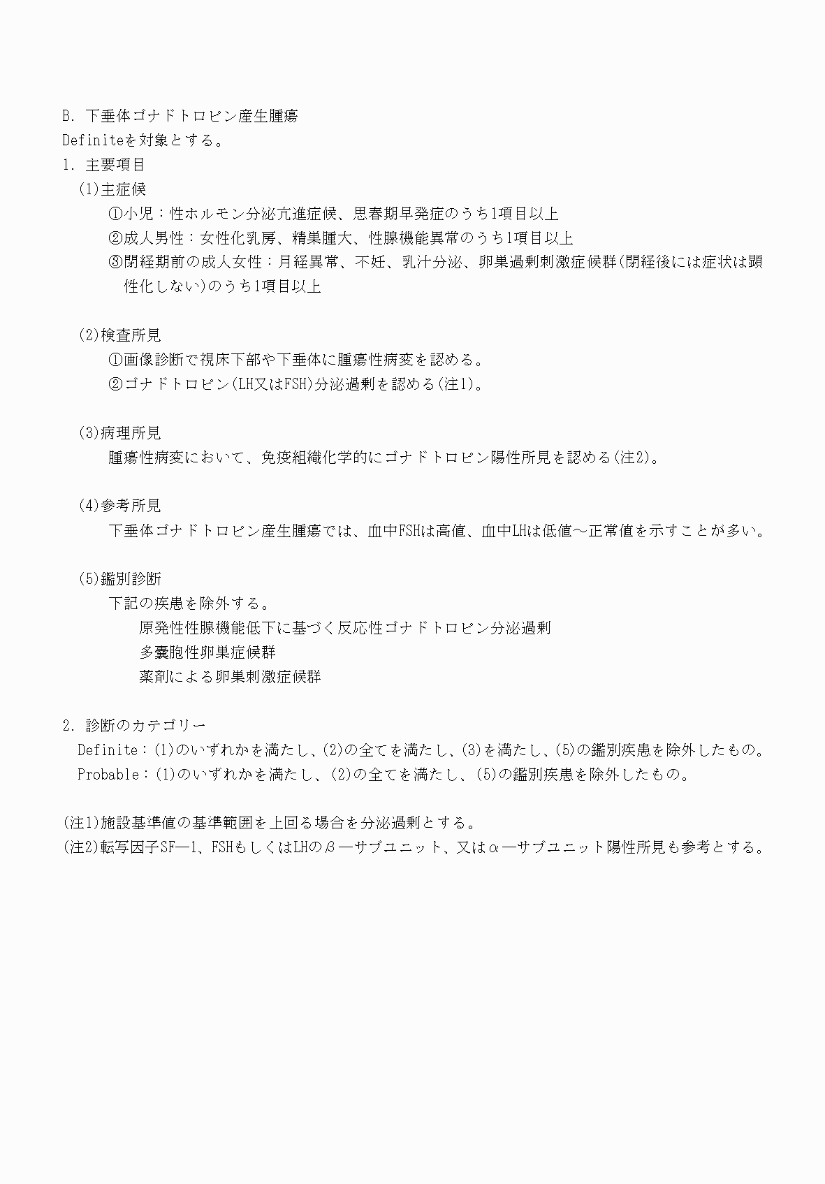 2FH00000070726-18.png