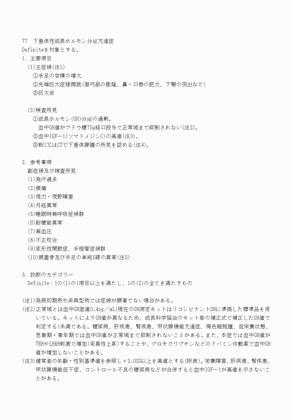 2FH00000070726-20.png