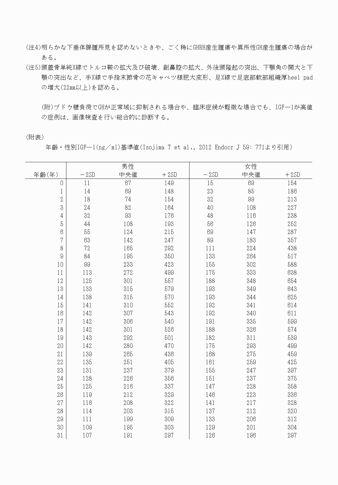 2FH00000070726-21.png