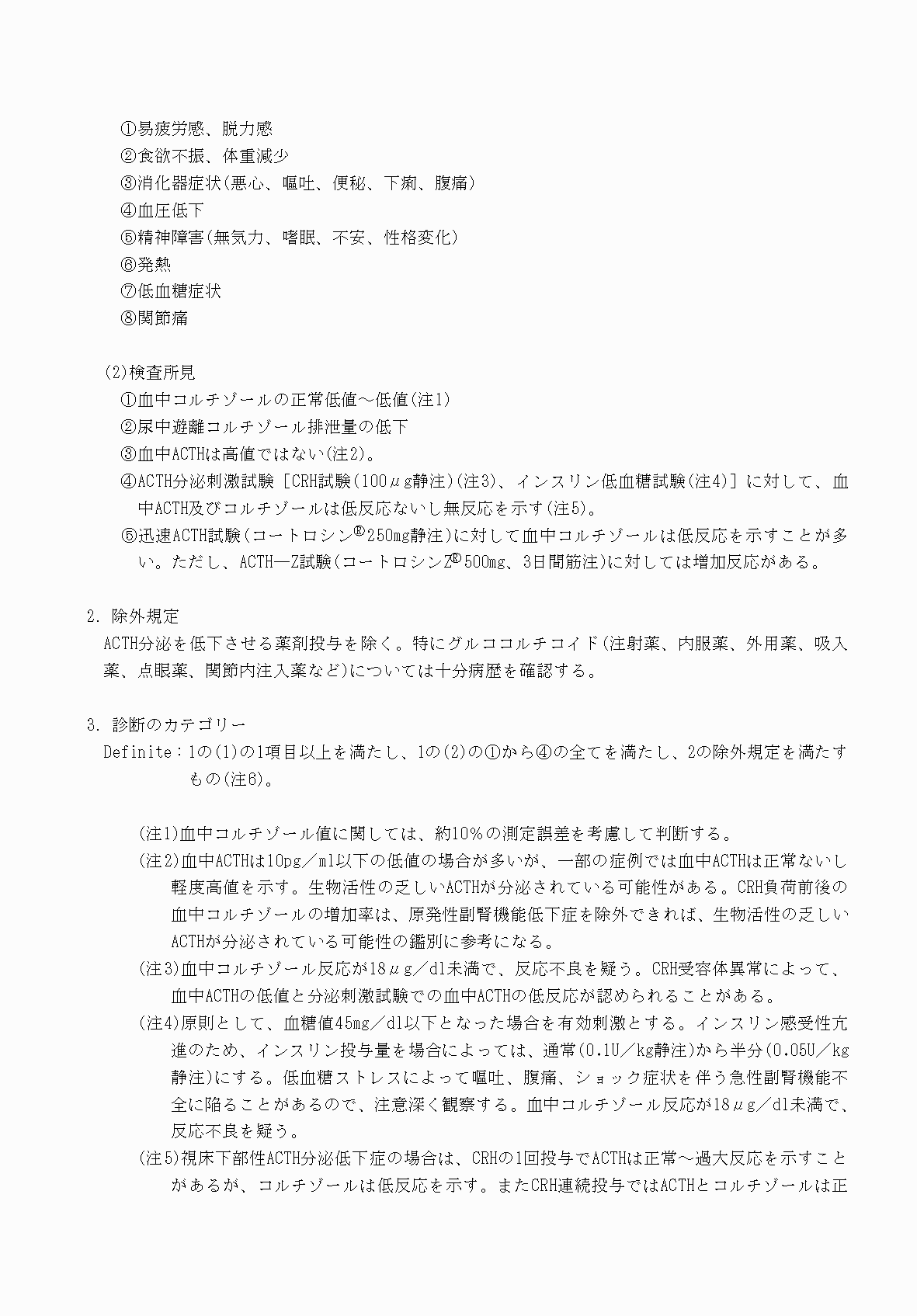 2FH00000070726-25.png