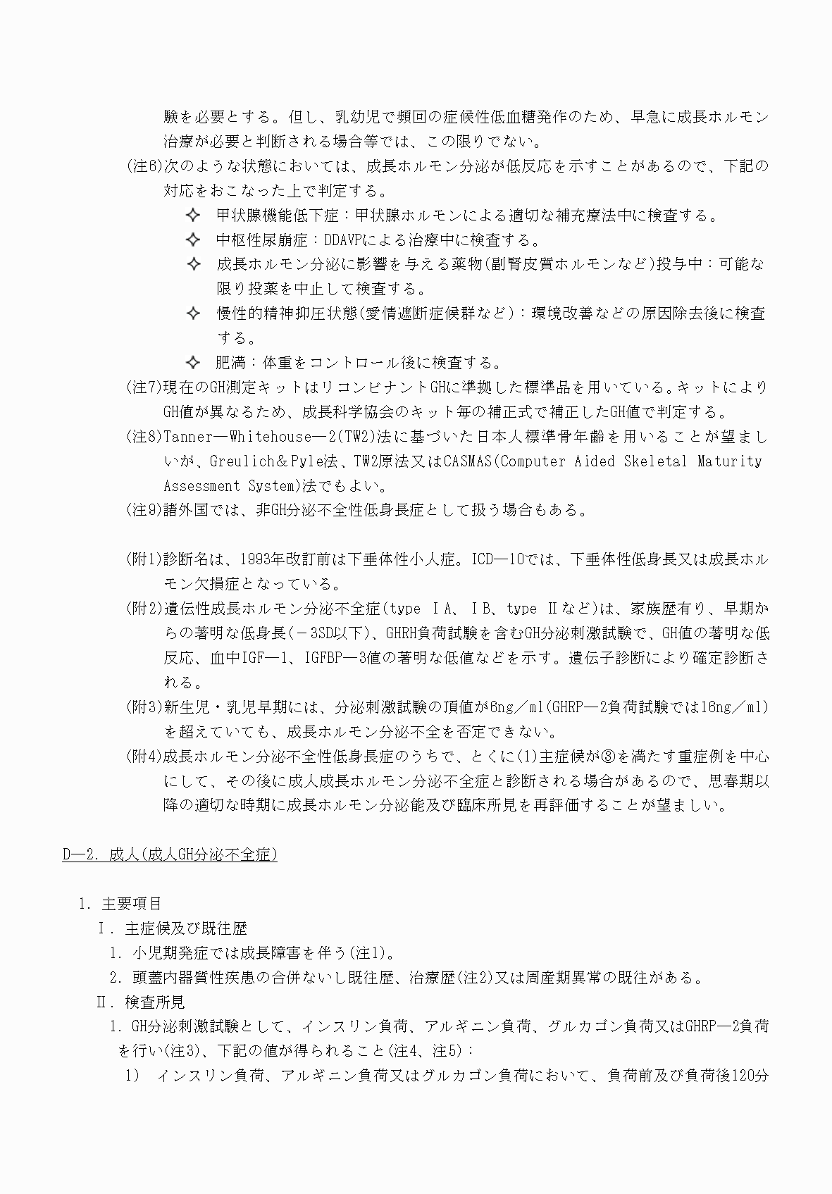 2FH00000070726-29.png