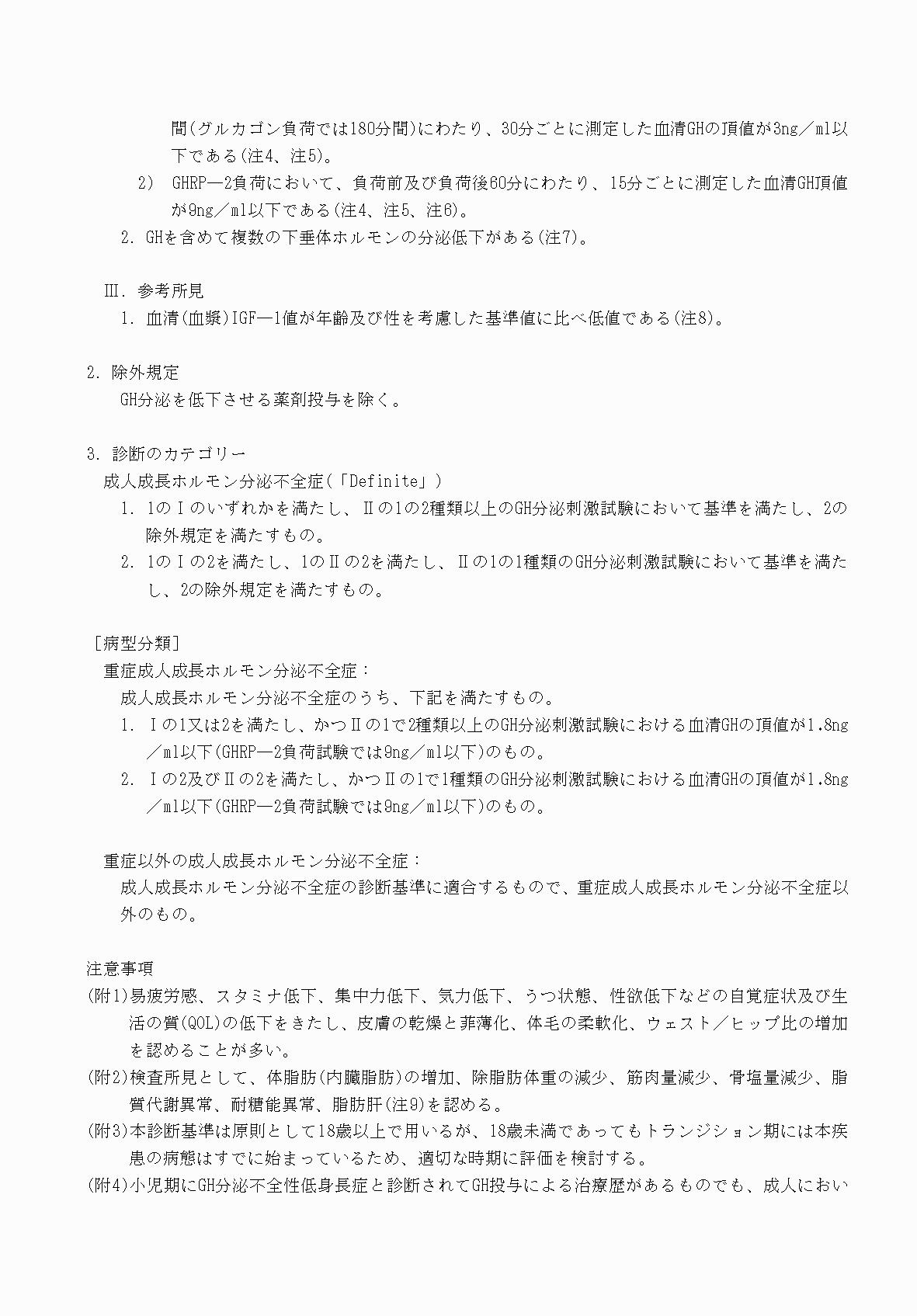 2FH00000070726-30.png