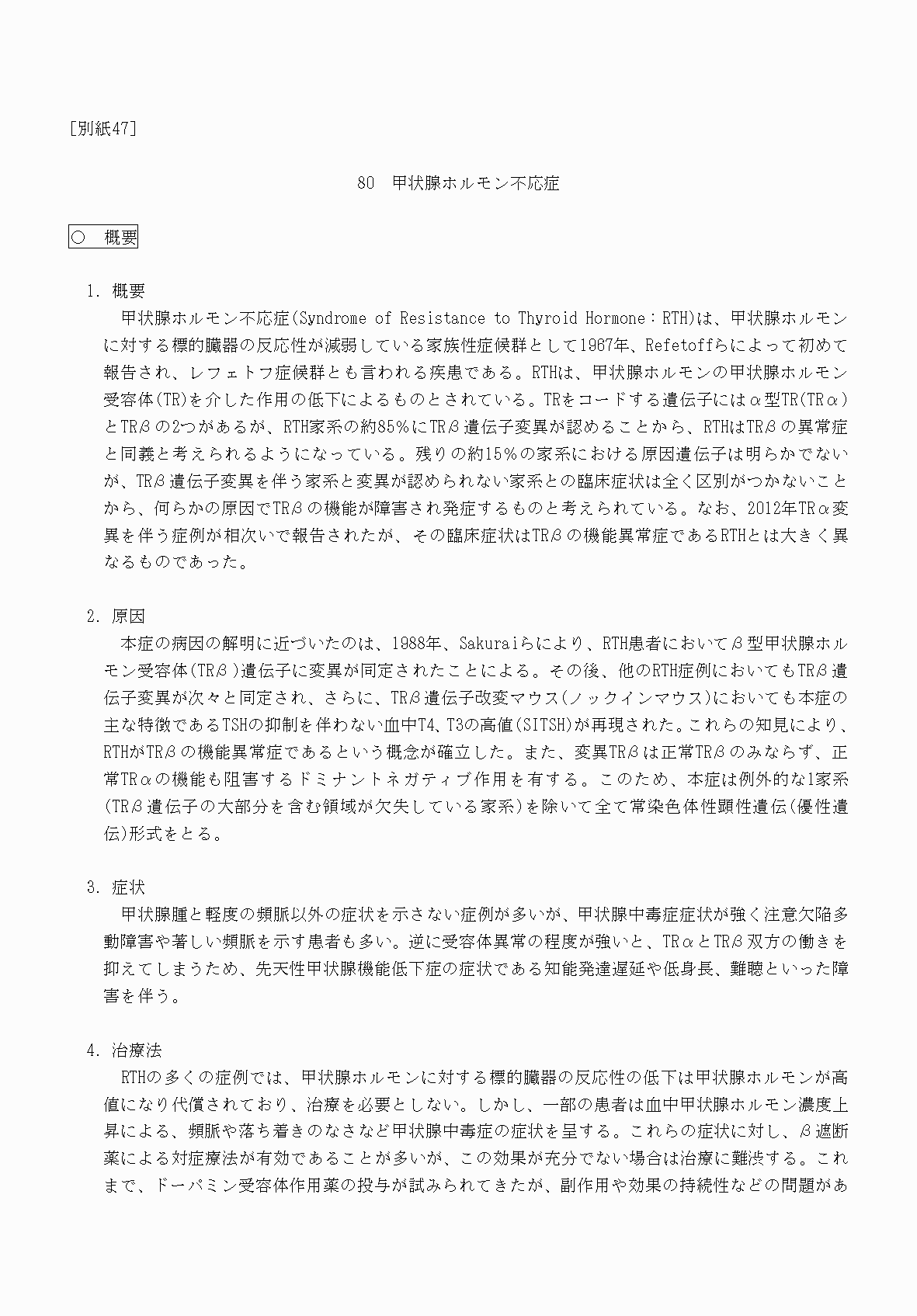 2FH00000070728-1.png