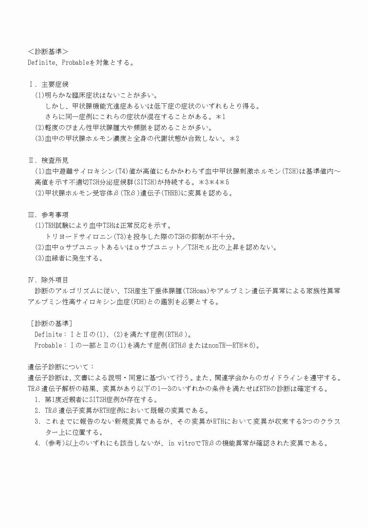 2FH00000070728-3.png