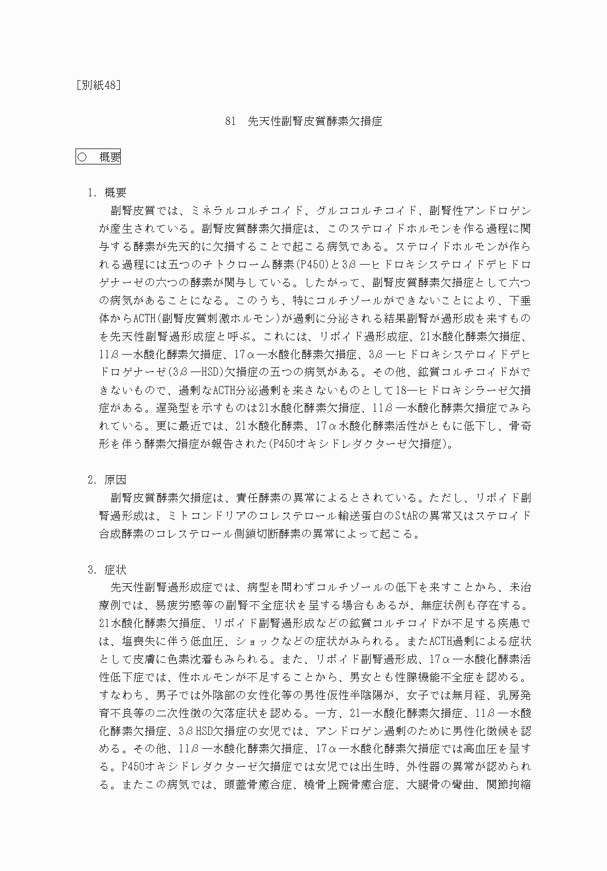 2FH00000070613-1.png