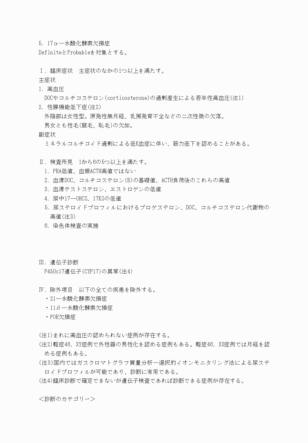 2FH00000070613-11.png