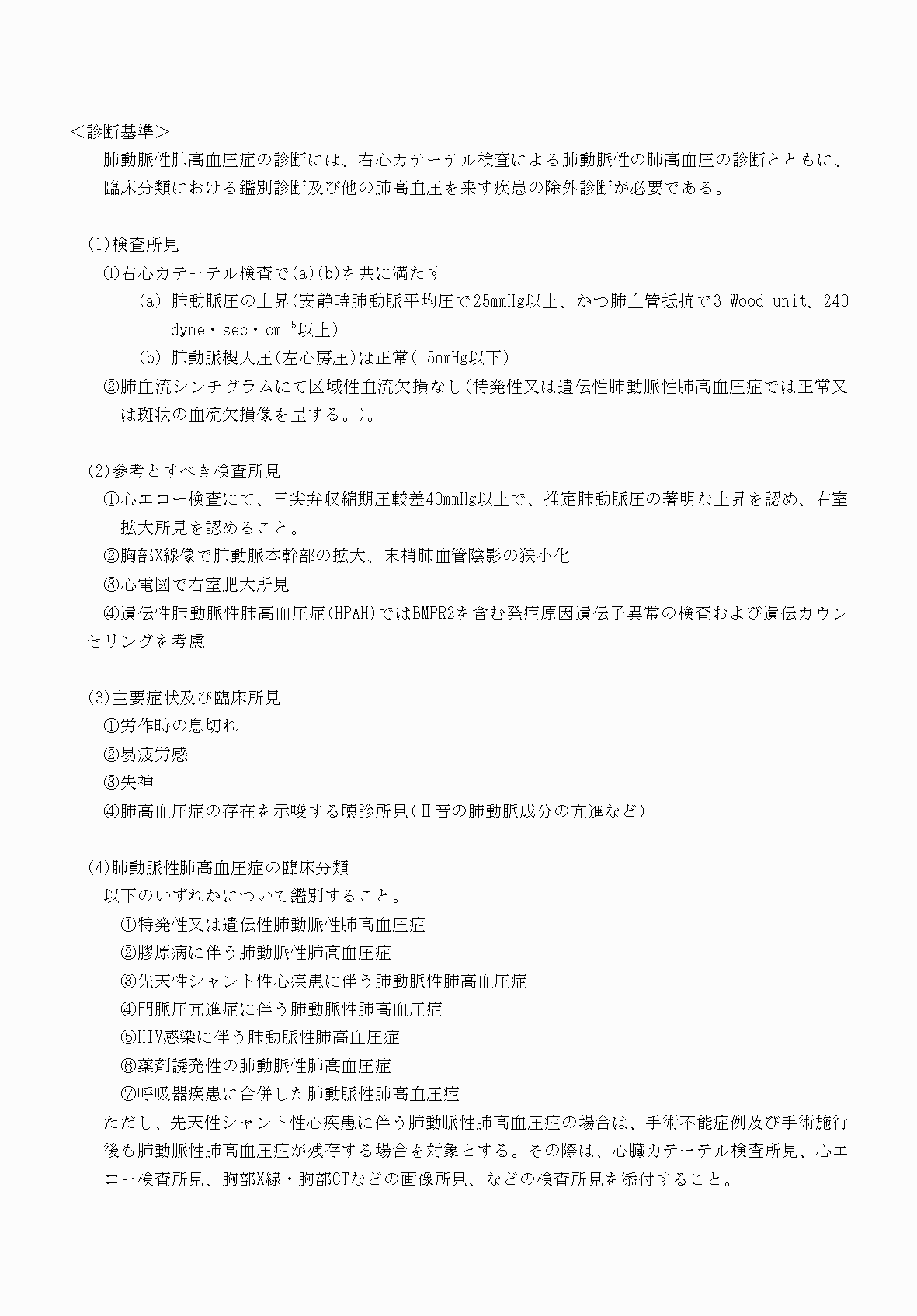 2FH00000070732-3.png