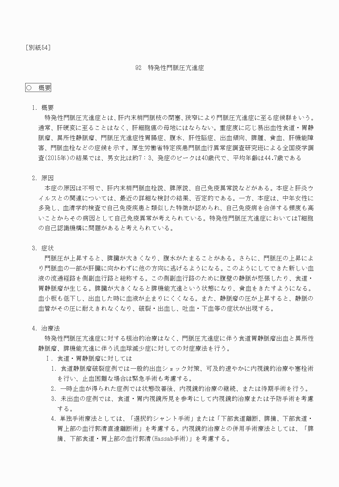 2FH00000069839-1.png