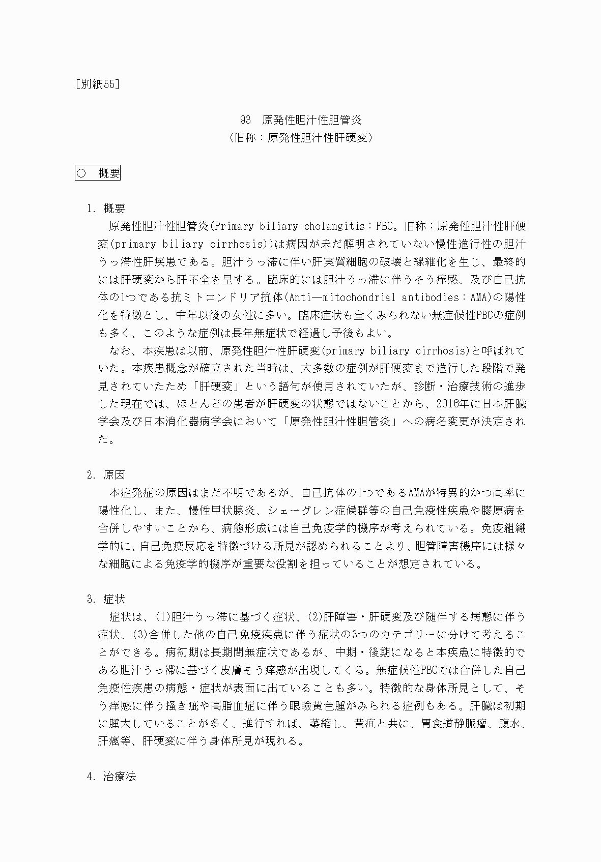 2FH00000069840-1.png