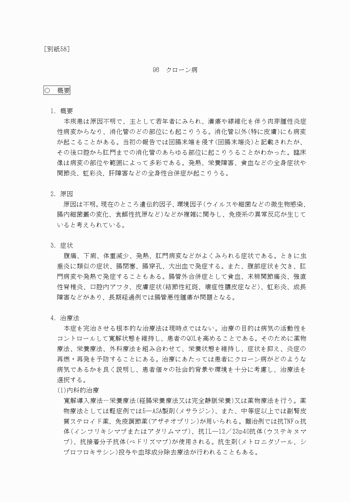 2FH00000069843-1.png