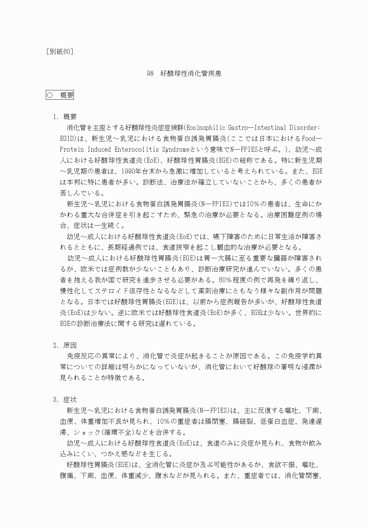 2FH00000070619-1.png