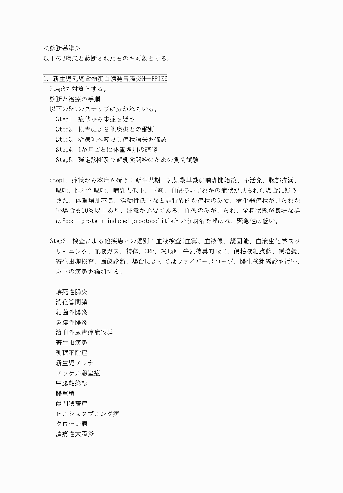 2FH00000070619-3.png