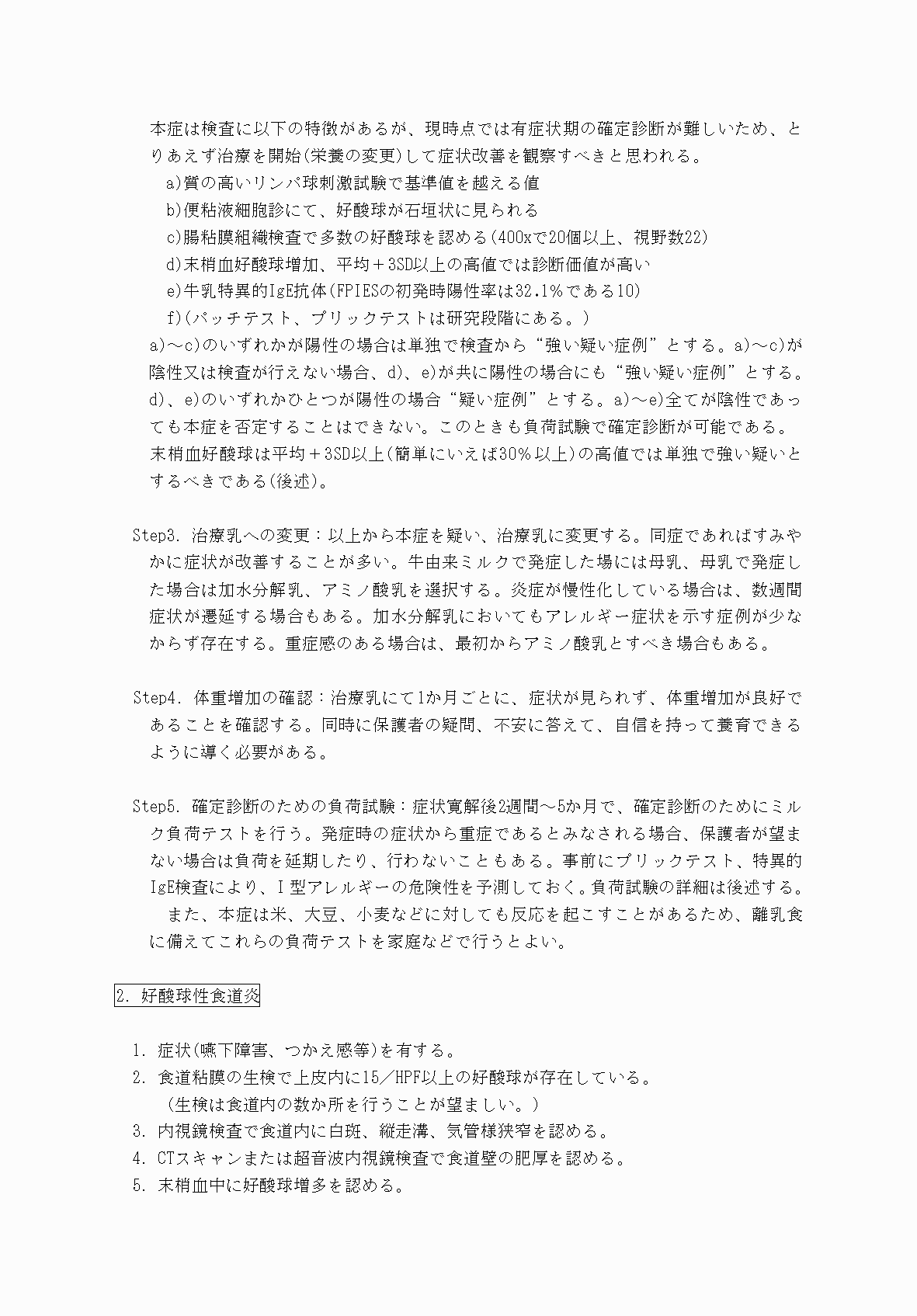 2FH00000070619-4.png