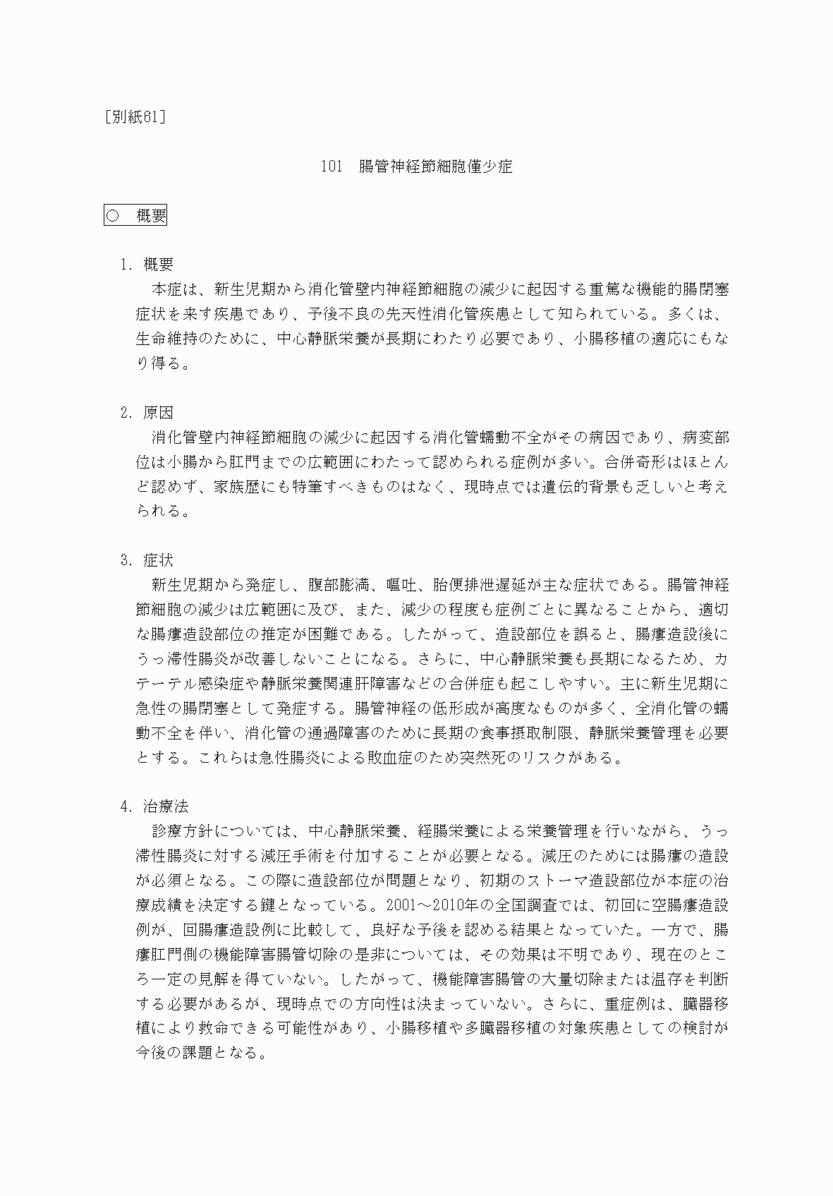 2FH00000070620-1.png