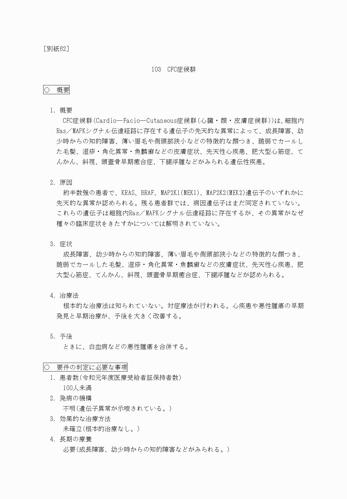 2FH00000069847-1.png