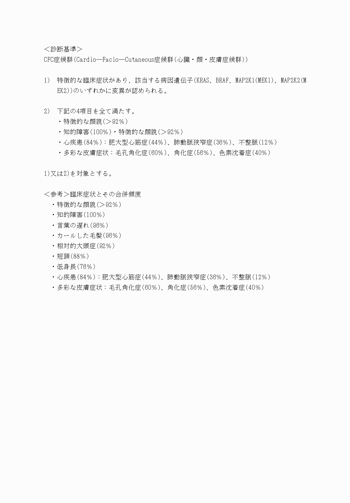 2FH00000069847-3.png