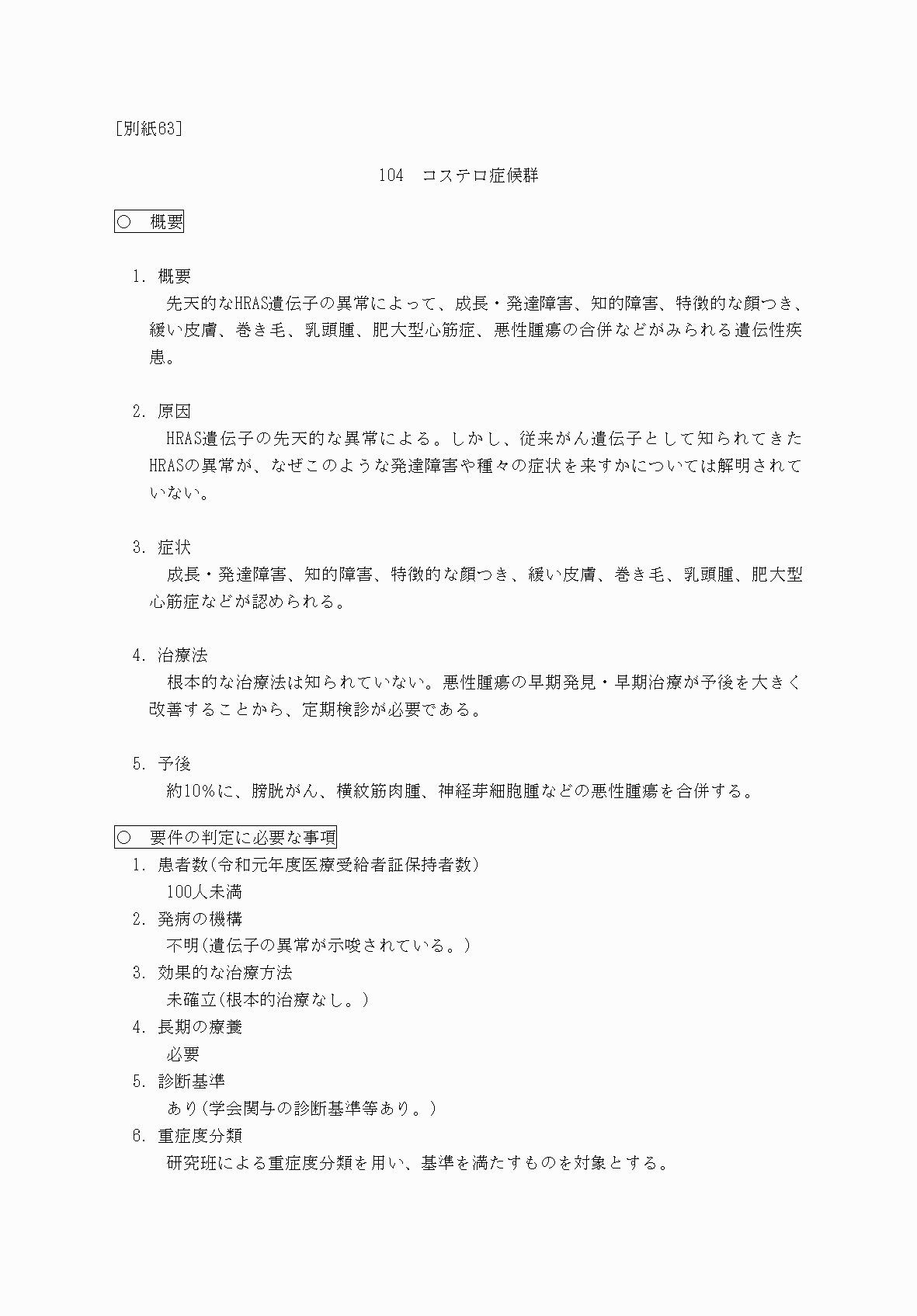 2FH00000069848-1.png