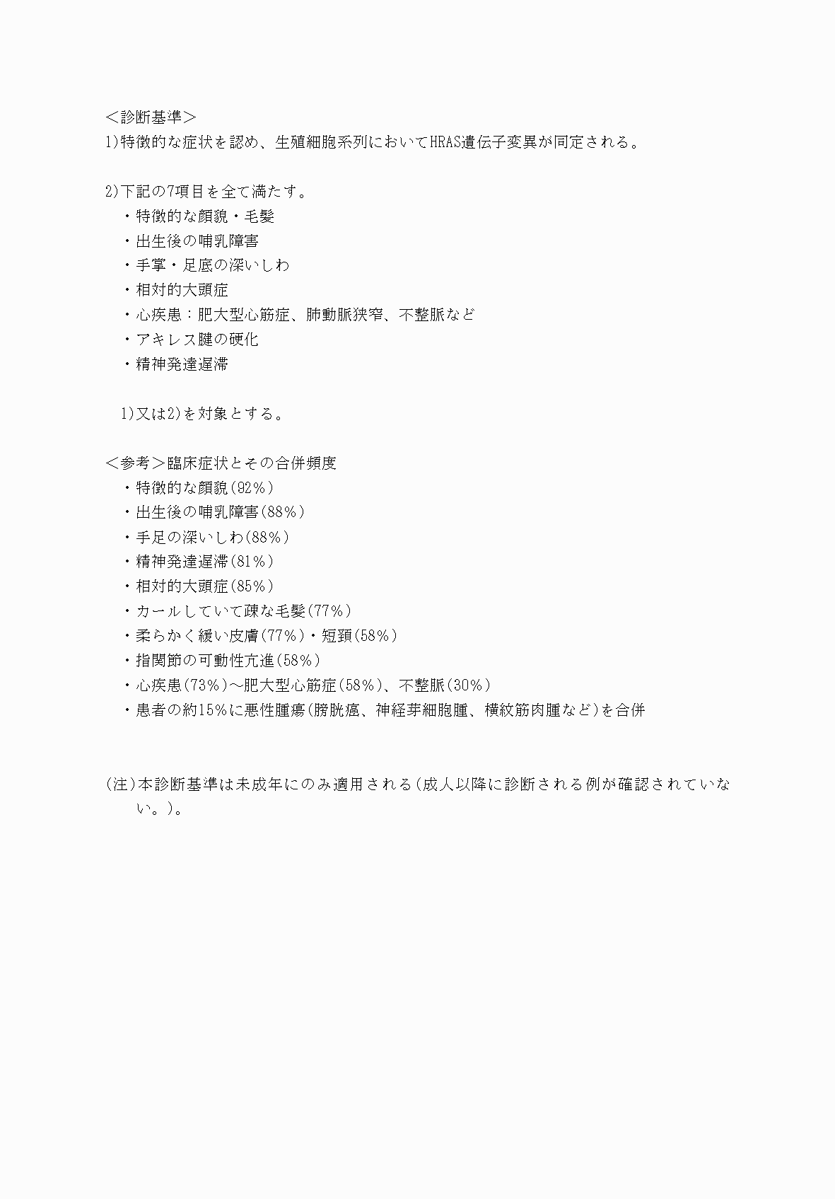 2FH00000069848-3.png