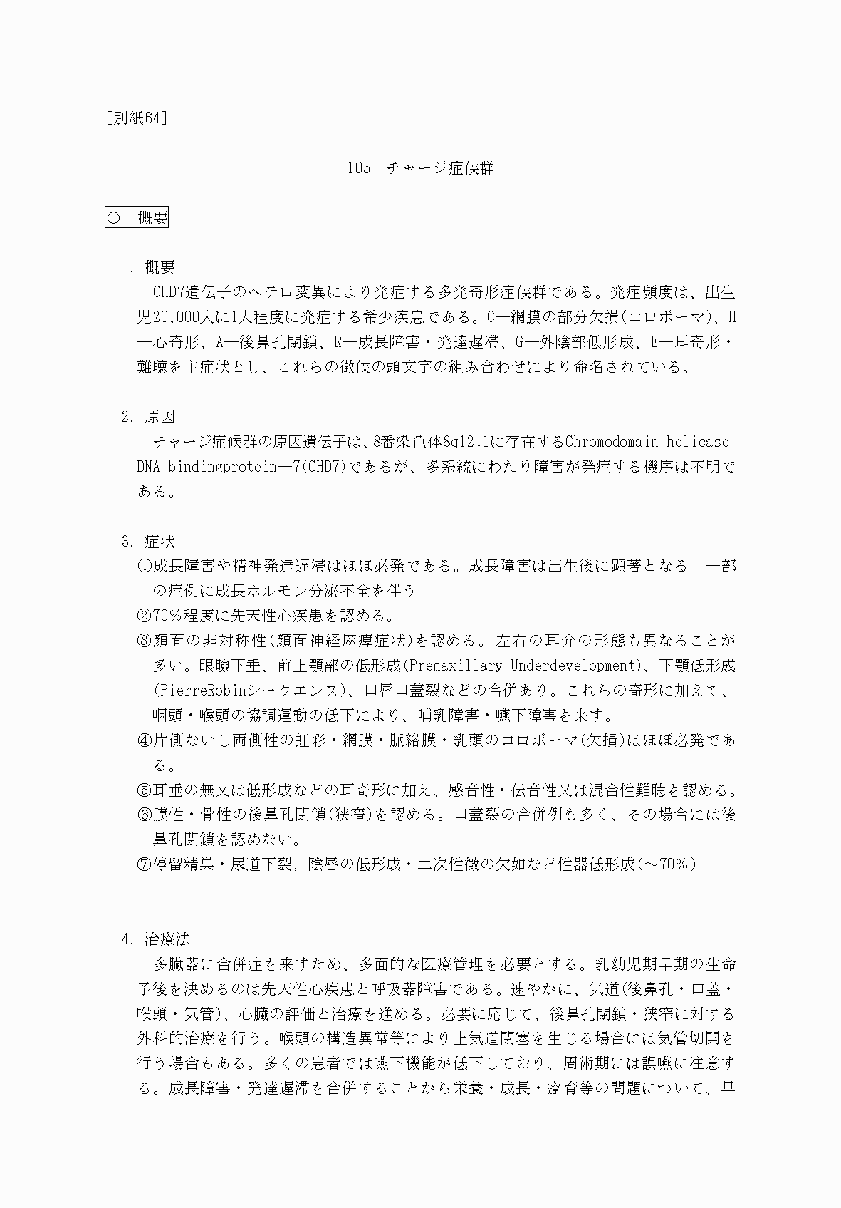 2FH00000069849-1.png