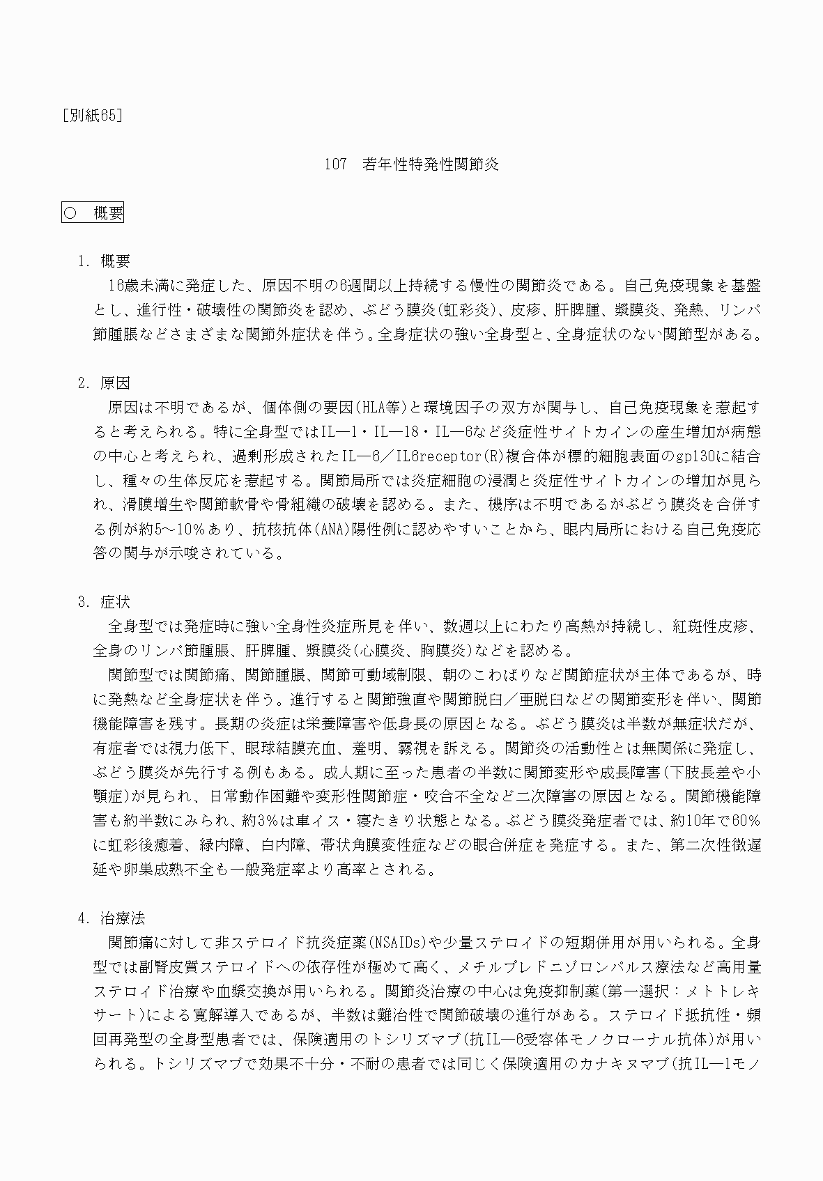 2FH00000070621-1.png