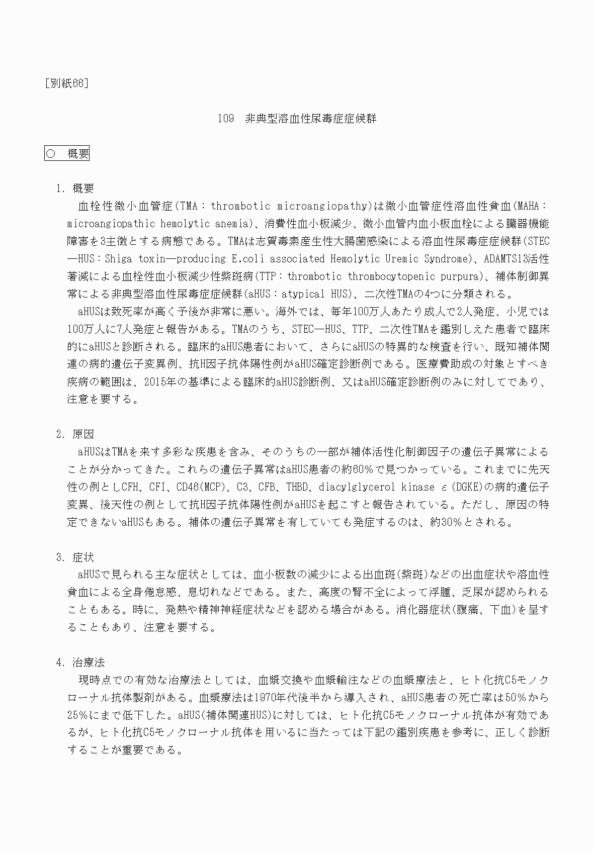 2FH00000070737-1.png