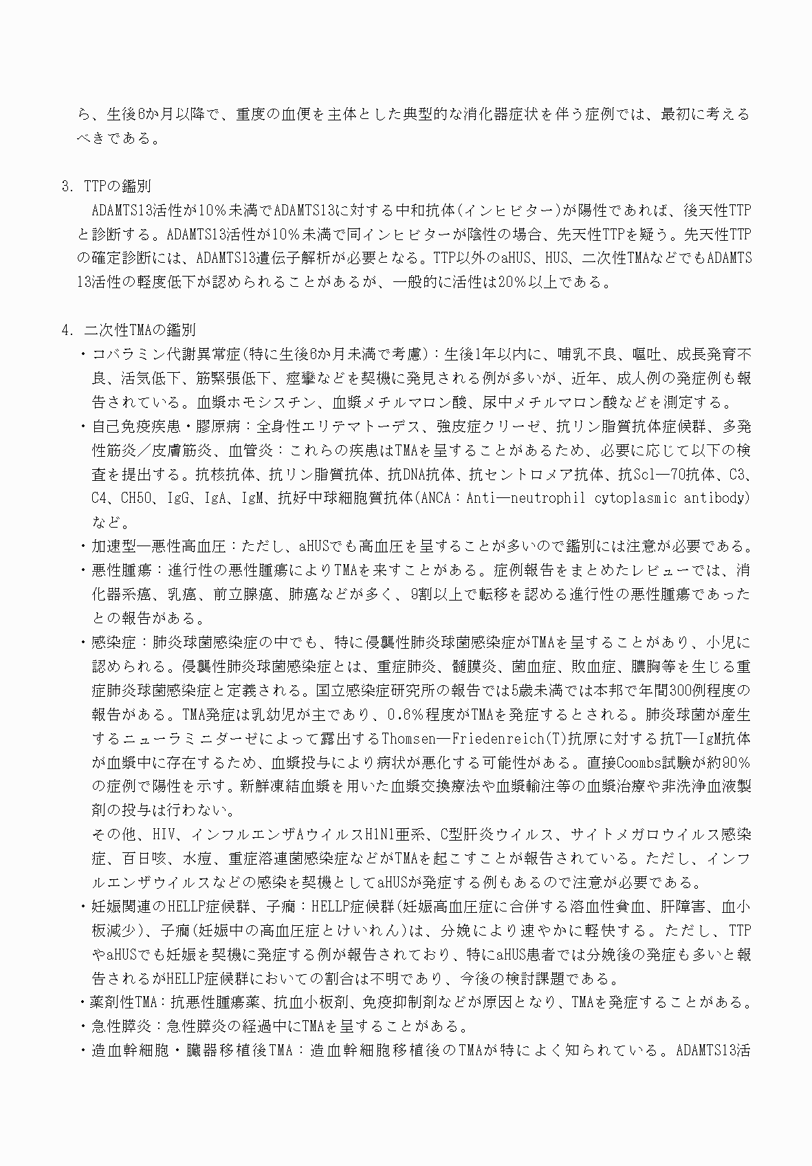 2FH00000070737-4.png