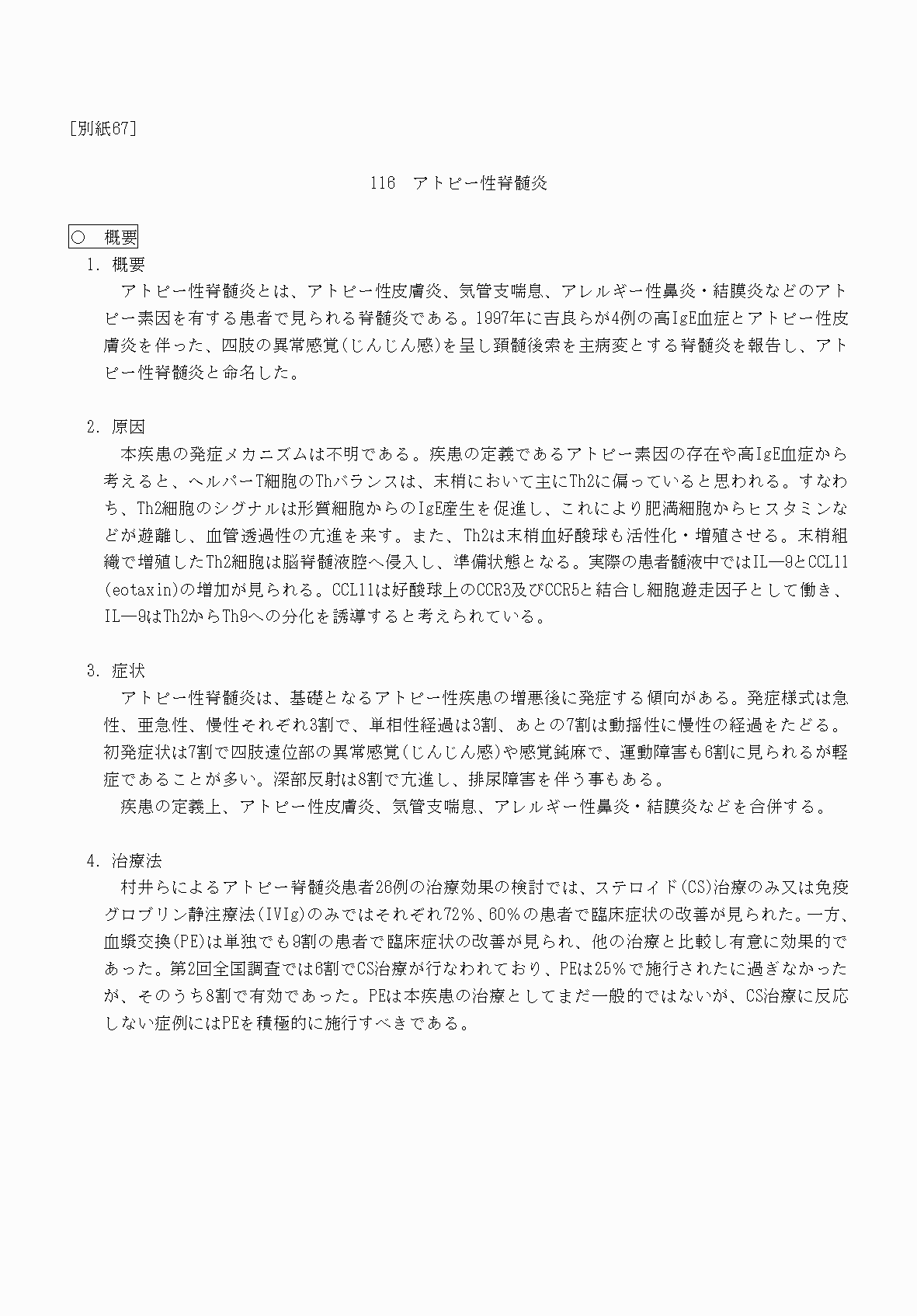 2FH00000070625-1.png