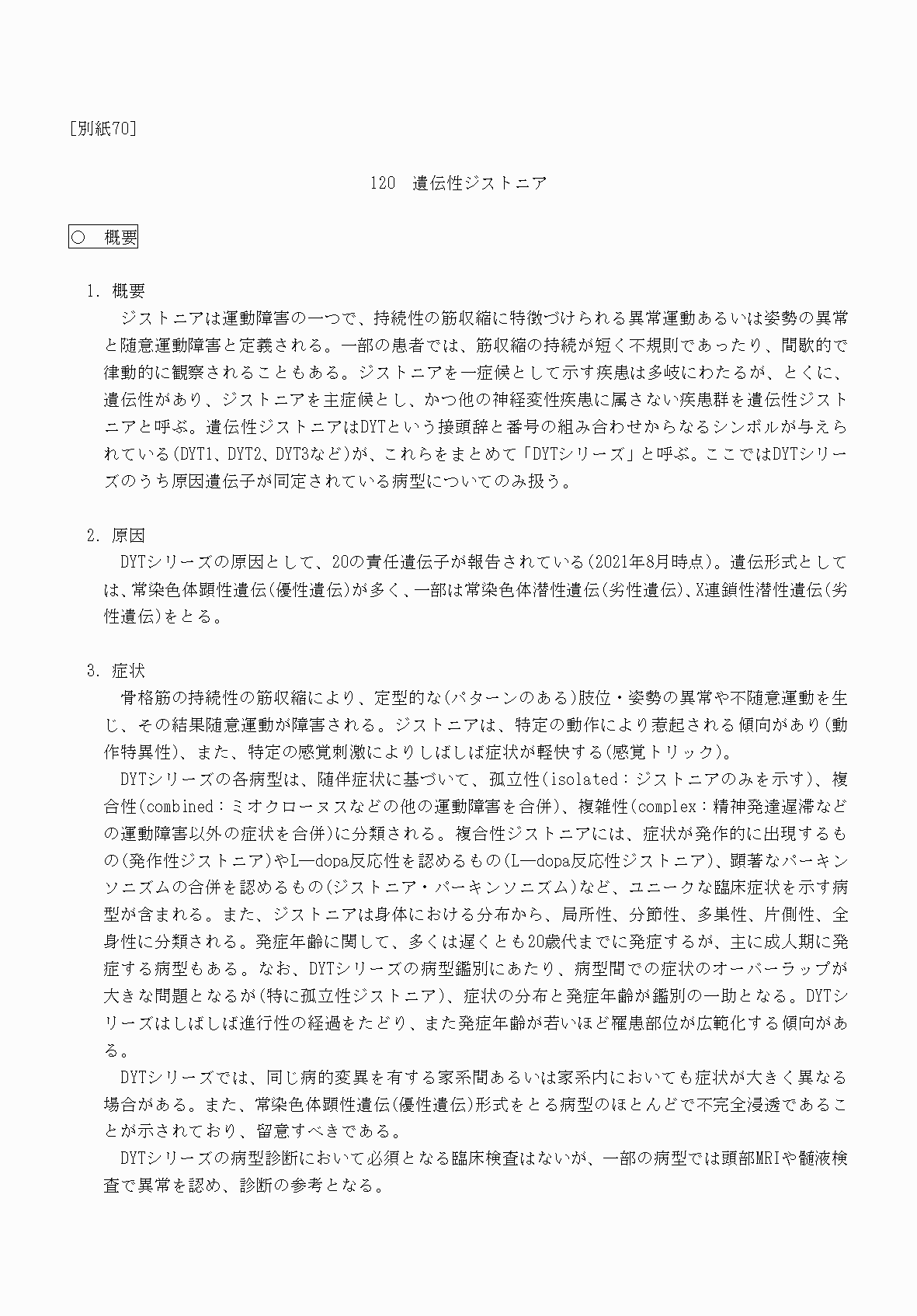 2FH00000070627-1.png