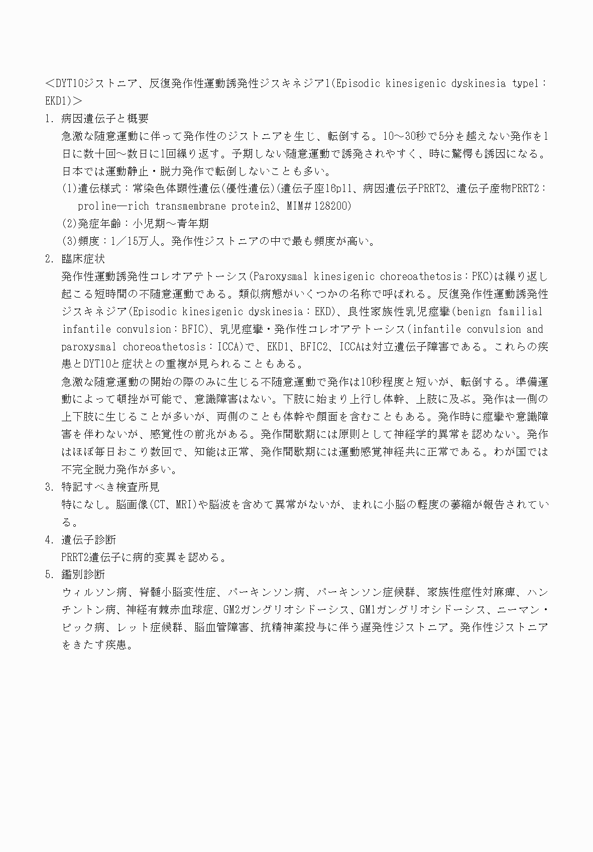 2FH00000070627-14.png