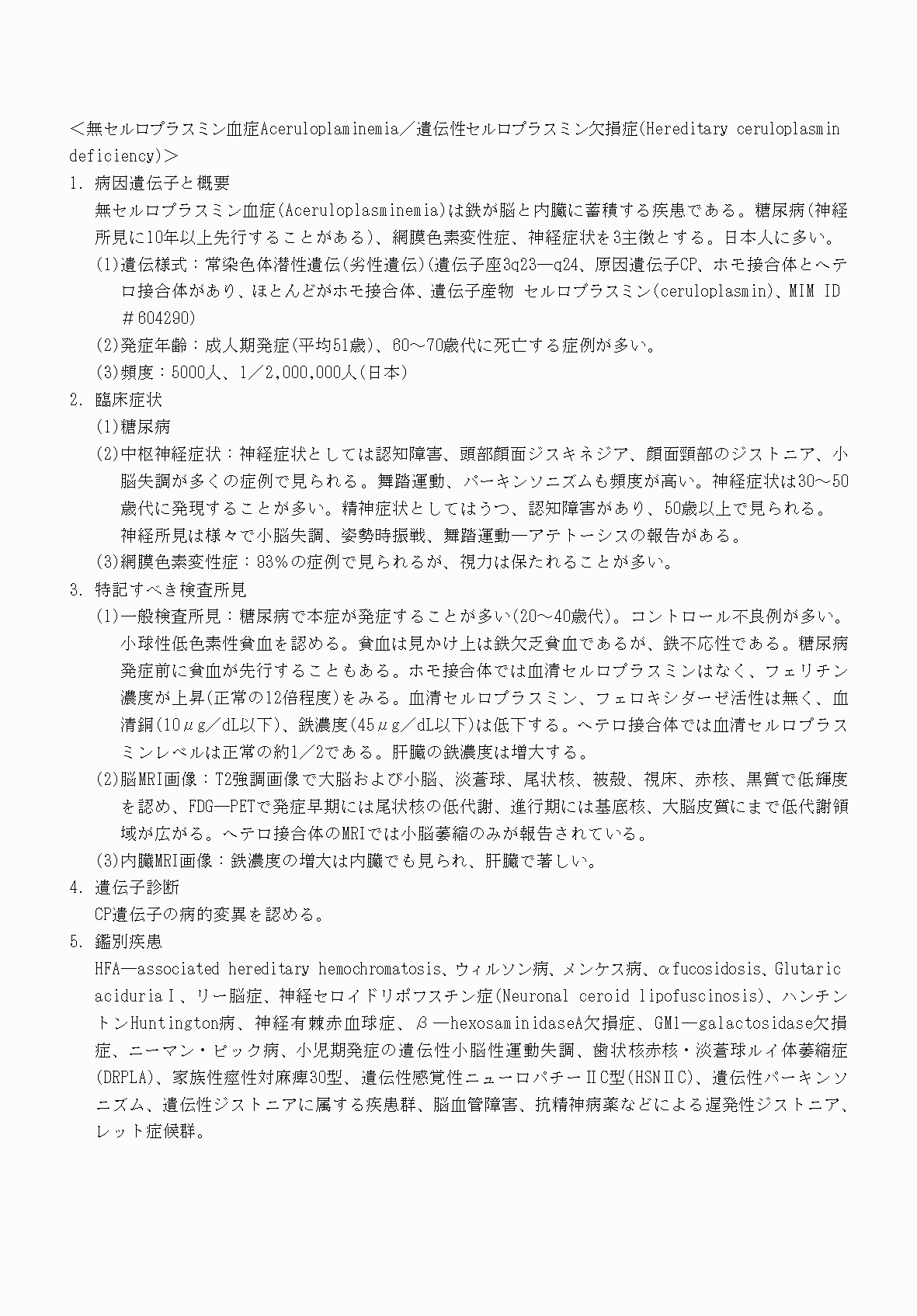 2FH00000070628-14.png
